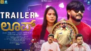 Loop Kannada Movie Official Trailer Released by Yashwantha