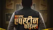 Maharashtra Epstein Files Film on Ashok Kharat Scandal Releases Oct 2