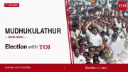 Mudukulathur Constituency: A History of Close Political Battles