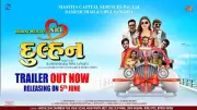 NRI Dulhan Official Trailer Released: Aanchal Shah Stars in New Gujarati Film