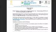 NTA GAT-B Admit Card 2026 Released: Download Hall Ticket Now
