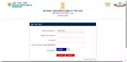 NTA NTET 2026 Result Declared: Download Scorecard at exams.nta.nic.in