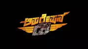 Operation D Official Teaser: Rudresh Budanur Stars in Kannada Thriller