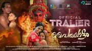 Paithalattam Official Trailer: A Thrilling Malayalam Get Out Movie