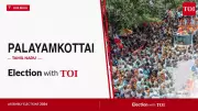Palayamkottai Assembly Election Results 2026: Key Candidates and Updates