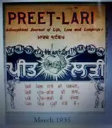 Preet Nagar: Utopian Colony Rediscovered by New Generation
