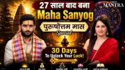 Purushottam Maas 2026: Rare 30-Day Spiritual Opportunity After 27 Years
