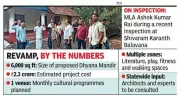 Puttur's Shivaram Karanth Balavana to Get Dhyana Mandir, Major Upgrade