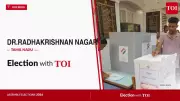 Radhakrishnan Nagar Assembly Election 2026: 38 Candidates Contest, DMK Seeks Repeat Win