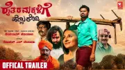 Raithara Makkalige Hennu Kodi Official Trailer Released