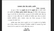Rajasthan Police SI Telecom PET Result 2026 Declared by RPSC