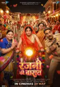Rajni Ki Baraat Review: A Thought-Provoking Social Drama with a Bold Climax