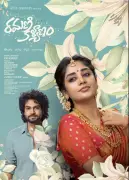 Ramani Kalyanam Review: An Emotional Drama That Never Reaches Its Full Potential