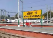 Rs 102 Crore Approved for Bathinda Railway Station Redevelopment