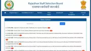 RSSB Revises 2026 Exam Calendar: Supervisor Women Exam Rescheduled to July 24
