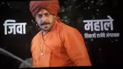 Salman Khan to Play Jiva Mahala in Riteish Deshmukh's Raja Shivaji