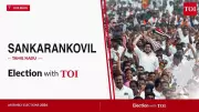 Sankarankoil Assembly Constituency: DMK's E Raja Holds Fort in Agrarian Belt
