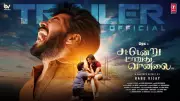 Sattendru Maarudhu Vaanilai Official Trailer Released: Jai Stars in New Tamil Film