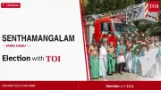 Senthamangalam Assembly Constituency: A Political Overview and Recent Election Results