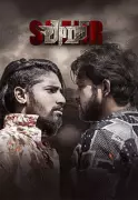 Sherr Movie Review: Gritty Marketplace Drama with Routine Storytelling