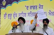 Sikh Leaders Oppose Amended Anti-Sacrilege Law at Damdama Sahib Congregation