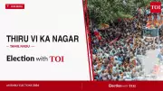 Thiru Vi Ka Nagar Assembly Election 2026: Key Candidates and Live Updates
