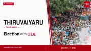 Thiruvaiyaru Assembly Election 2026: DMK's Durai Chandrasekaran vs TVK's M Manikandan