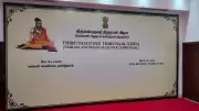 Thiruvalluvar's Universal Message: Controversy Over Saffron Paint at Raj Bhavan
