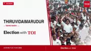Thiruvidaimarudur Assembly Election Results 2026: DMK, AIADMK, TVK in Fray