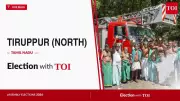 Tiruppur North Assembly Election 2026: AIADMK, TVK Candidates in Fray