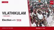 Vilathikulam: AIADMK Stronghold with DMK Gains in Tamil Nadu Elections
