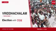 Vridhachalam Assembly Election 2026 Results Live: TVK's Vijay Leads Among 18 Candidates