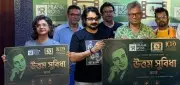 West Bengal Film Forum Launches Healthcare Initiative for Artistes