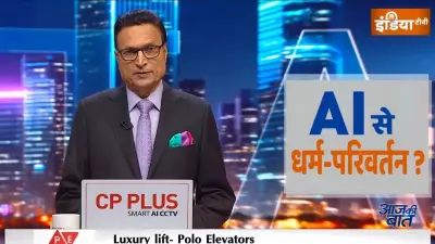AI Deepfake Videos Traced to Maharashtra Cleric in Ayush Malik Conversion Case
