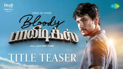 Bloody Politics Official Teaser Released: Gautham Ram Karthik Stars in Tamil Political Thriller