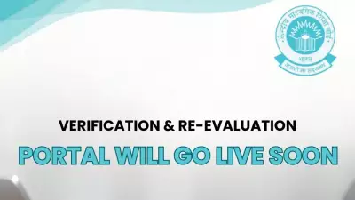 CBSE Re-evaluation Portal to Go Live Soon: Board Shares Update for Students