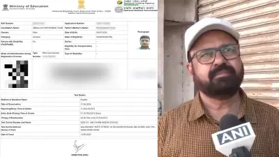 NEET UG 2026 Re-exam Chaos: Nagpur Student Gets Abu Dhabi Centre, NTA Cites Glitch