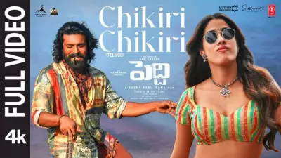 Peddi Song Chikiri Chikiri: Ram Charan, Janhvi Kapoor Star in AR Rahman Track