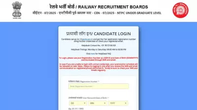RRB NTPC UG City Intimation Slip 2026 Released: Check Exam City Details