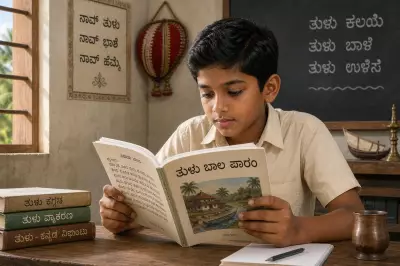 Tulu Second Language Status Report Awaits Cabinet Reshuffle in Karnataka