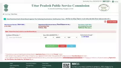 UPPSC PCS 2024 Marks Download Window Open from June 10 to 15, 2026