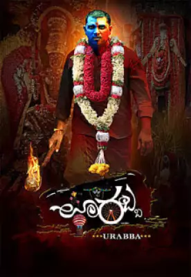 Urabba Movie Review: A Heartfelt Celebration of Culture and Community