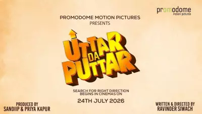 Uttar Da Puttar Official Teaser: Annu Kapoor Stars in New Comedy Film