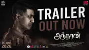 Andharan The Hunter Official Trailer Released: Tamil Movie Starring Prajin Padmanabhan