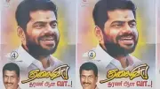 Annamalai Posters in Coimbatore Spark Speculation on Political Move