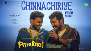 Athiradi Song Chinnachiriye: Tovino Thomas, Basil Joseph Film