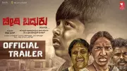 Beedi Baduku Official Trailer: Rekha Sagar & Mahadev Hadapad Star in Kannada Film