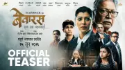 Bewarass Official Teaser Released: Vikram Gokhale Stars in Marathi Film