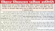 Bihar Board D.El.Ed 2026 Dummy Admit Card Correction Window Opens