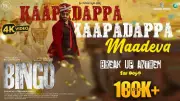 Bingo Song Kaapadappa Kaapadappa Maadeva by Gana Sharath and RK Chandan
